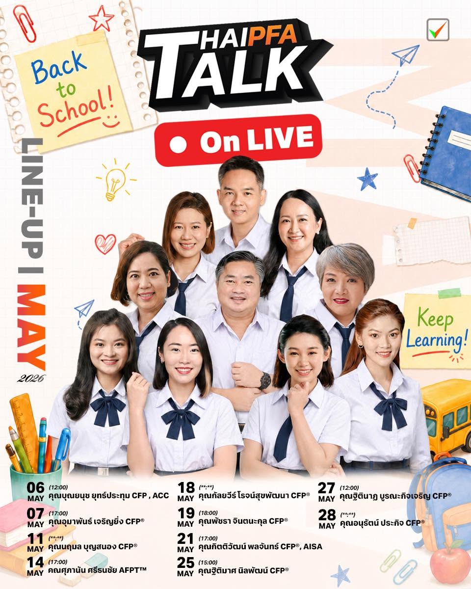 ThaiPFA talk on Live ประจำเดือน พ.ค.