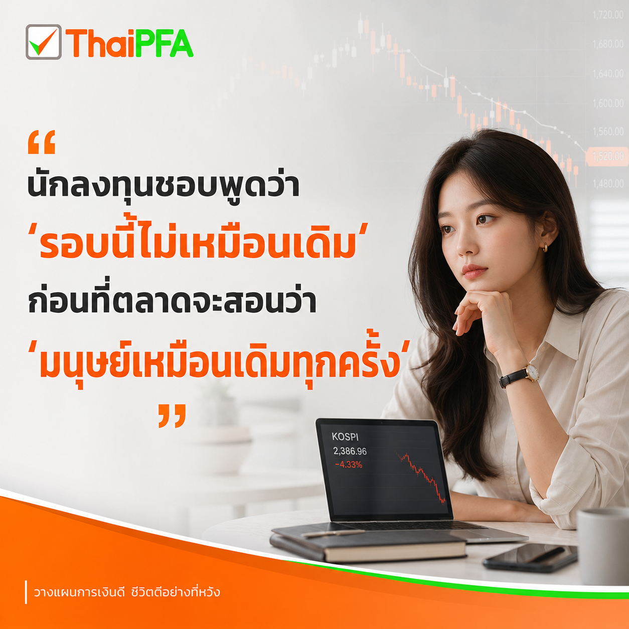 บทเรียนหุ้นเกาหลี