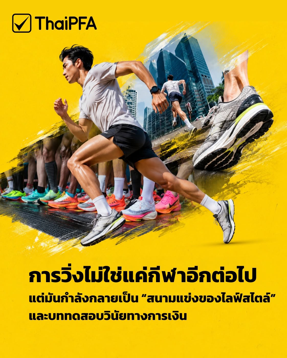 lifestyle inflation 