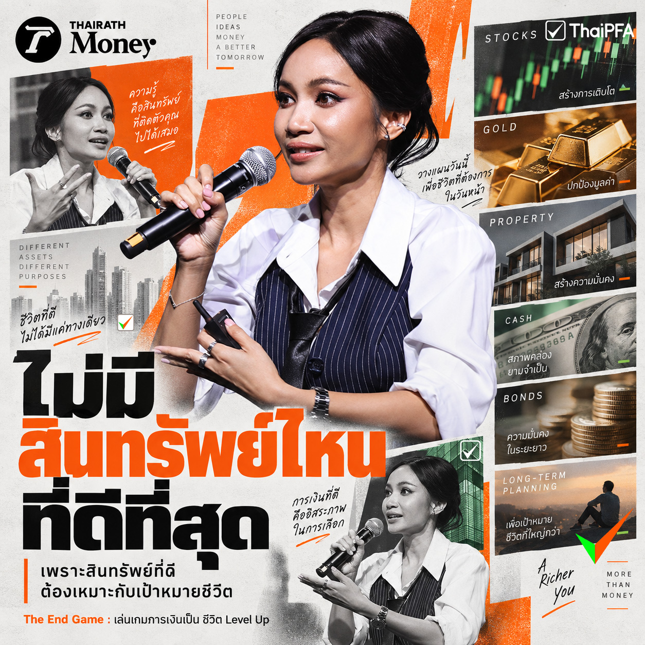 แอนนาเบล คชนันทน์  Wealth Architect และ Private Banker