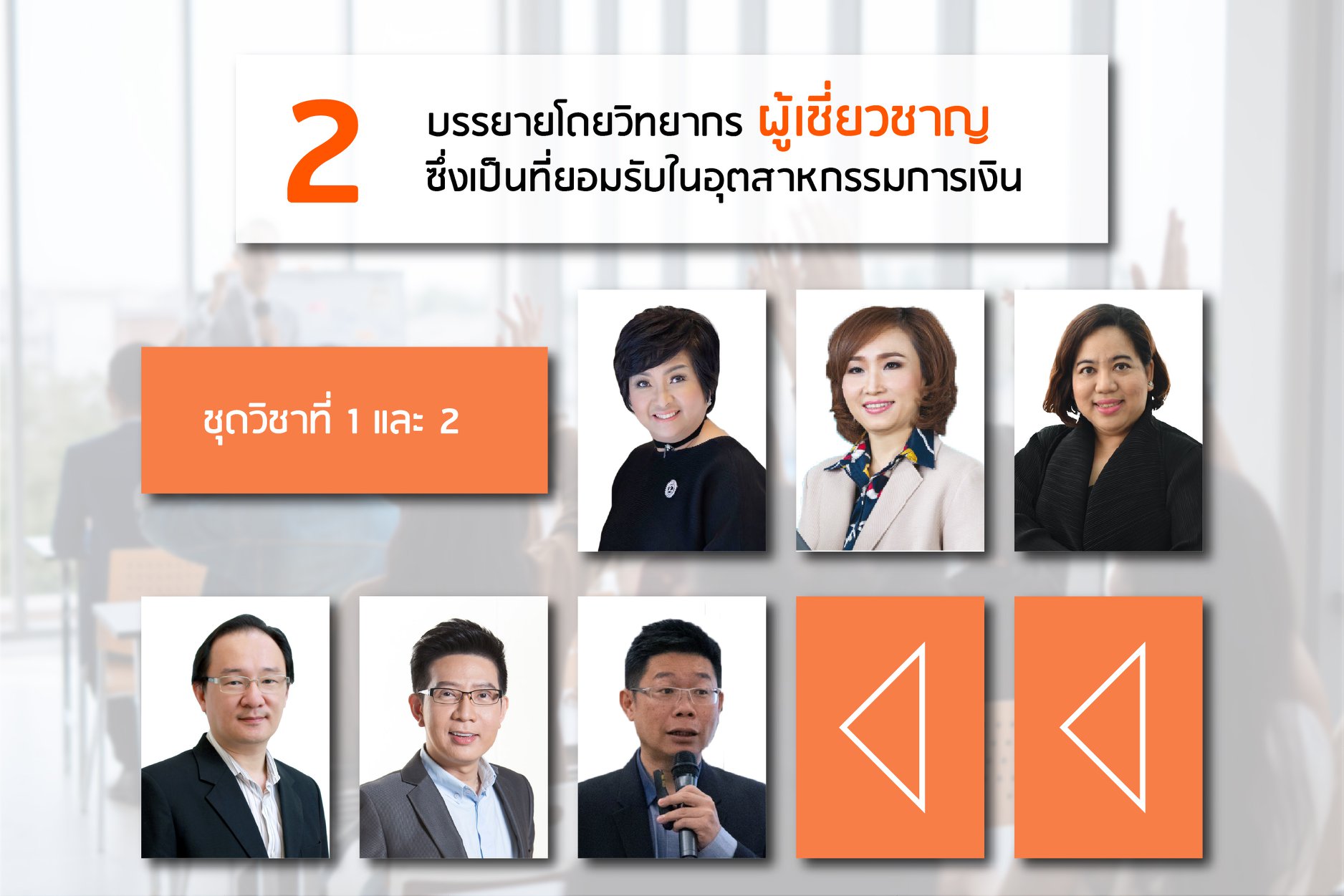 นักวางแผนการเงินCFP คือ