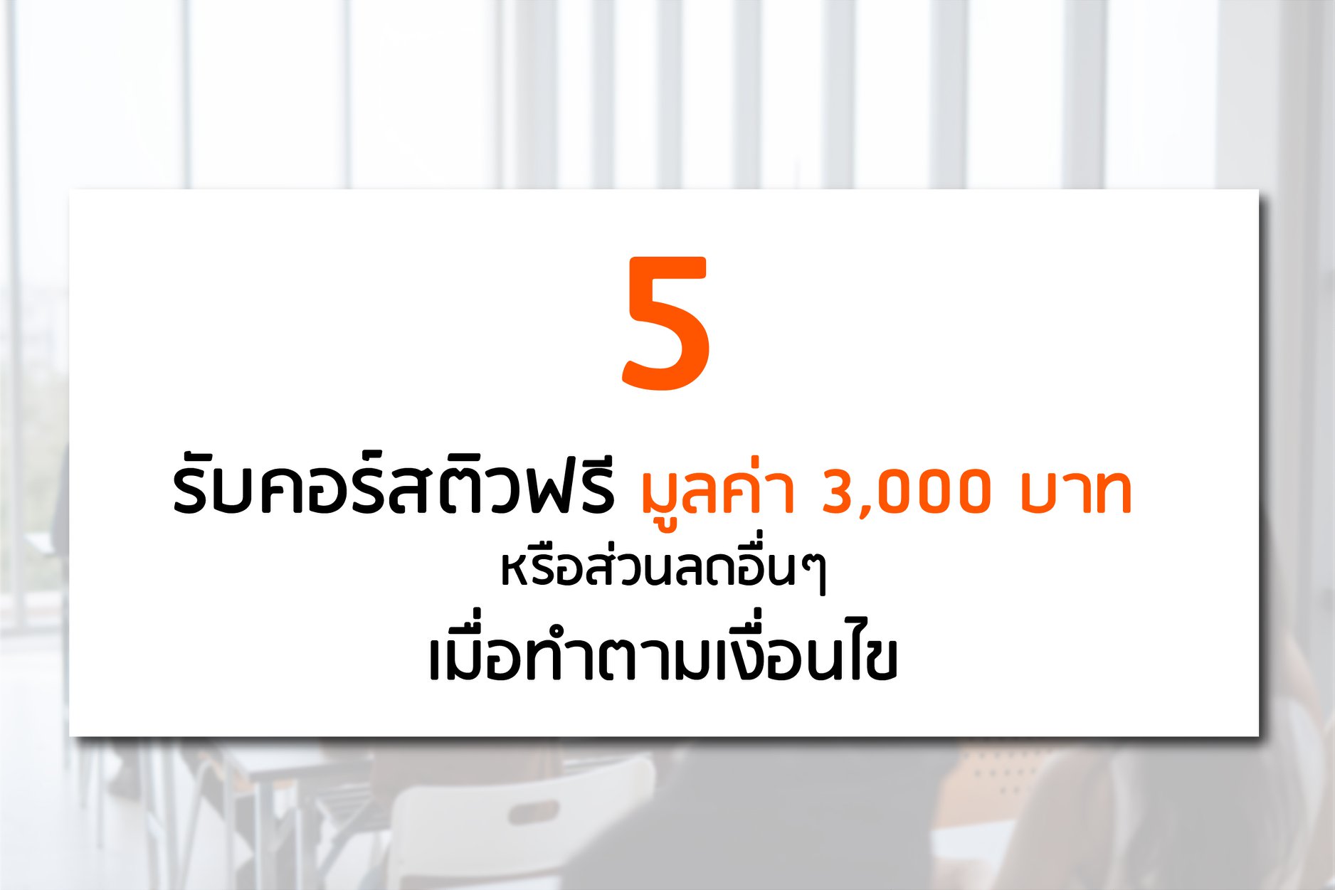 อบรมการวางแผนการเงิน CFP