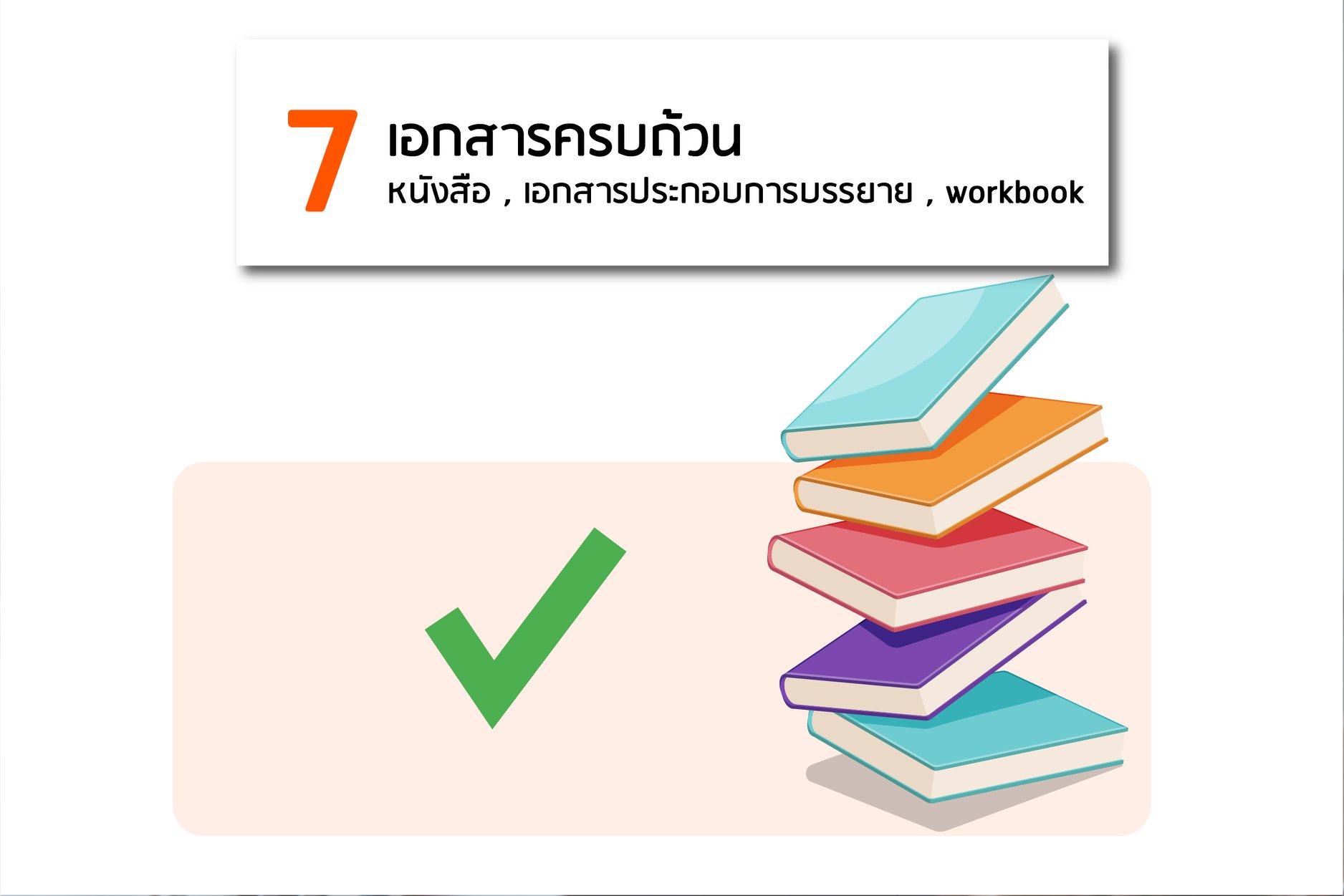 อบรมการวางแผนการเงิน CFP