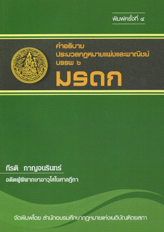 หนังสือCFP