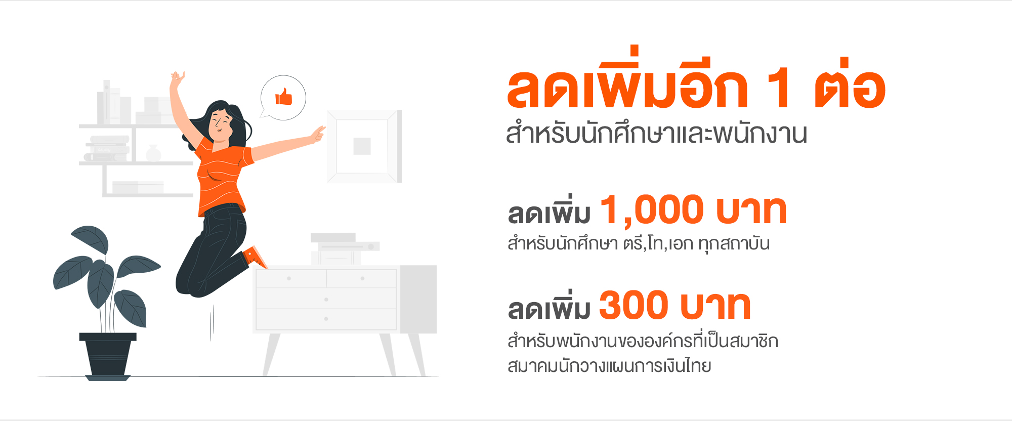 หลักสูตรการวางแผนการเงิน CFP ชุดวิชาที่ 6 การจัดทำแผนการเงิน (FINANCIAL PLAN CONSTRUCTION)