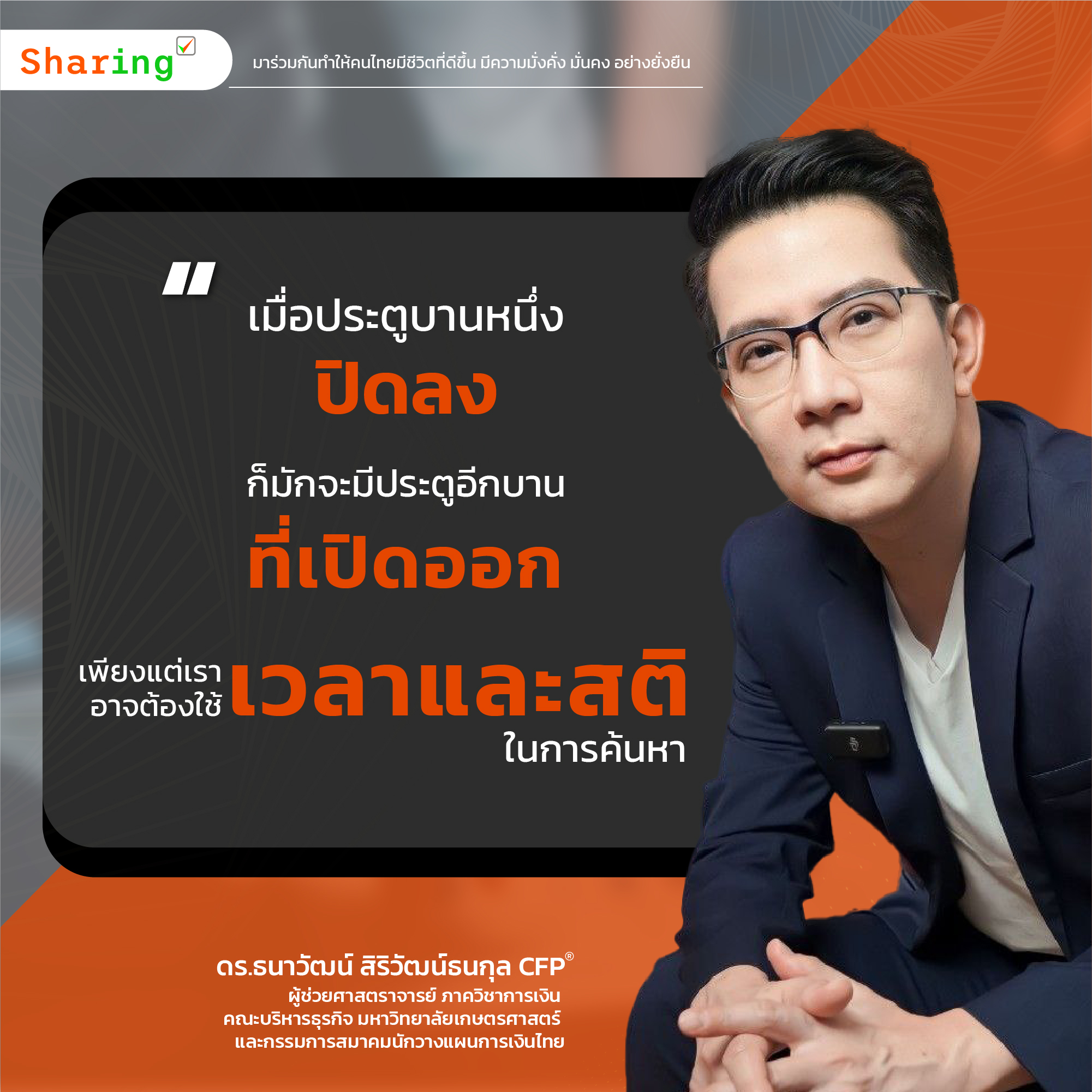 อบรมCFP ต้อง ThaiPFA เท่านั้น 