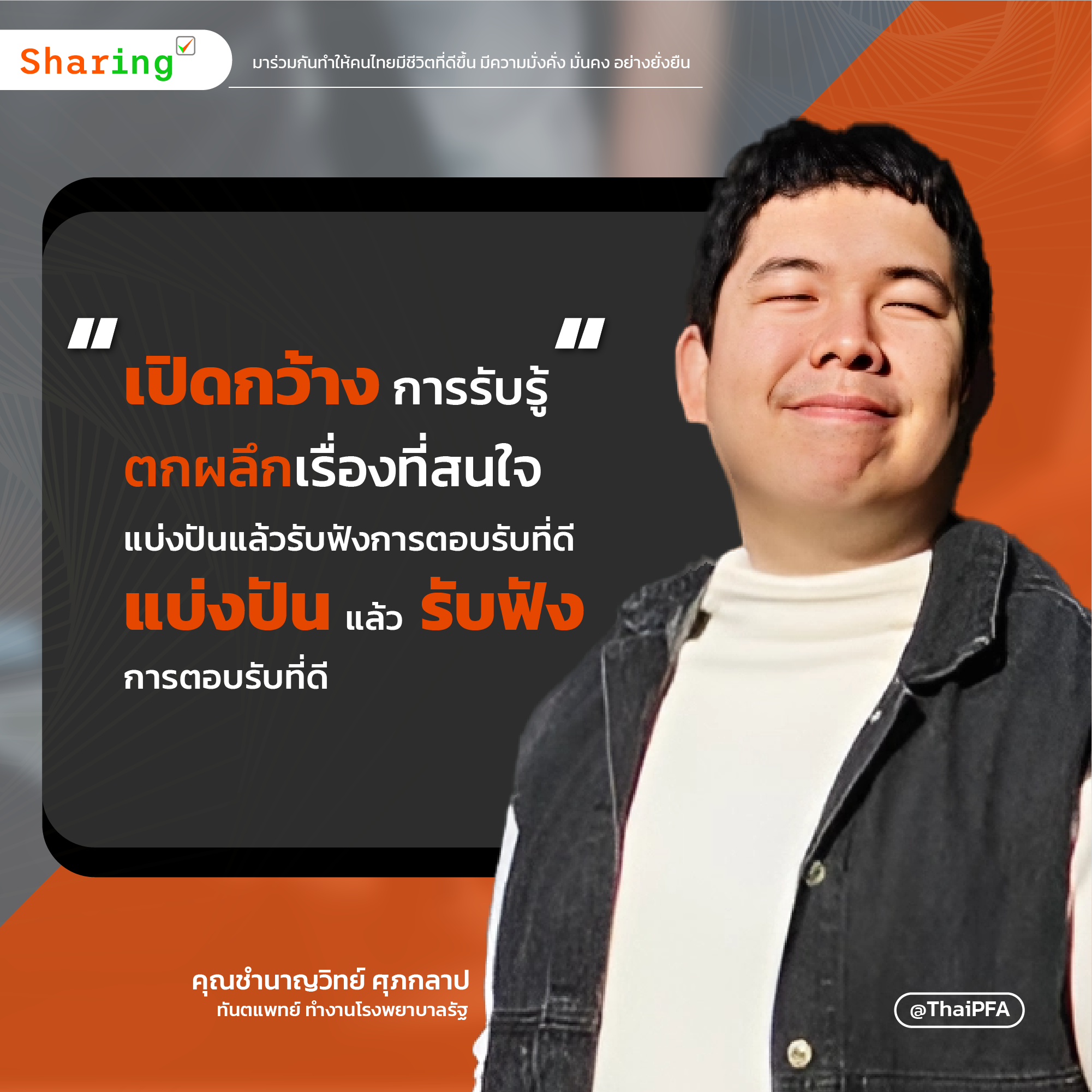 อบรมหลักสูตรการวางแผนการเงิน CFP การเงิน ที่ปรึกษาการเงิน 